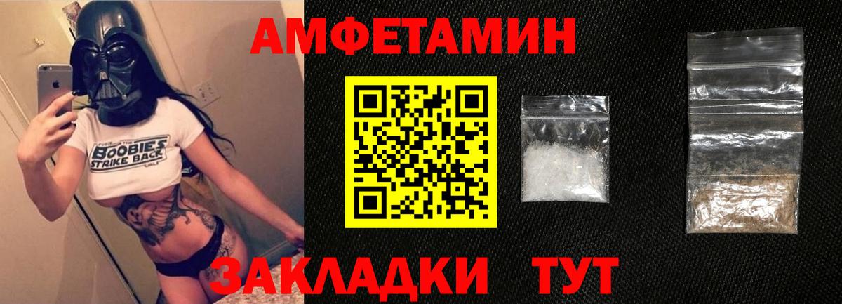 Amphetamine 97% Ялуторовск