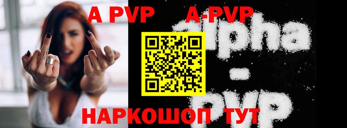 Alpha PVP крисы CK Ялуторовск