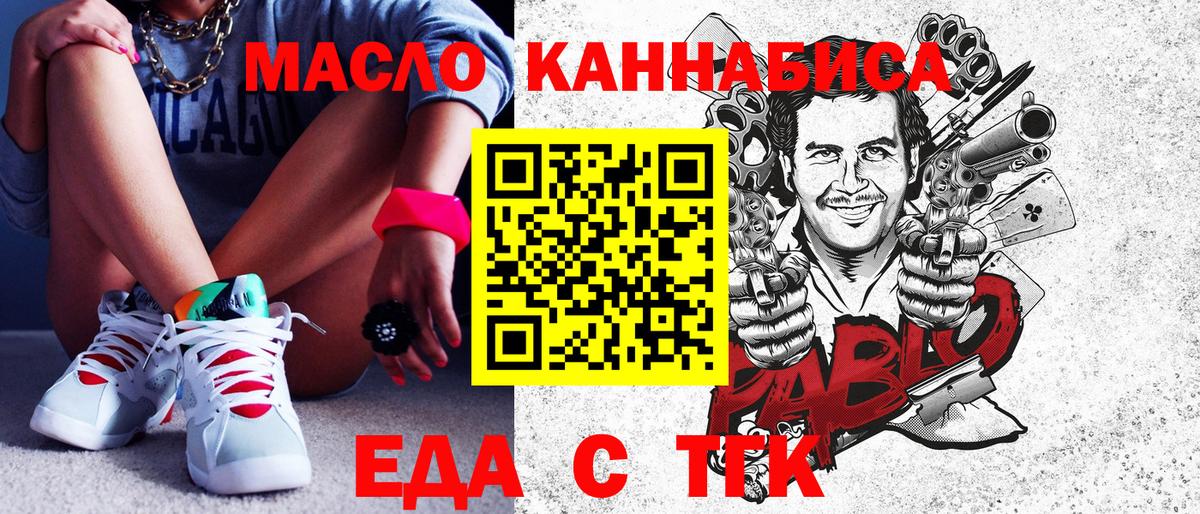 Canna-Cookies марихуана  Вход с VPN  Ялуторовск 