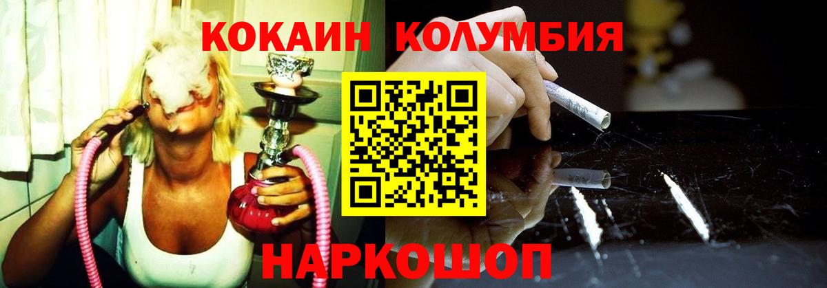 Кокаин FishScale Ялуторовск