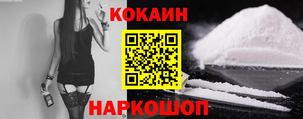 Cocaine  Cocaine VHQ  Вход с VPN  Ялуторовск 