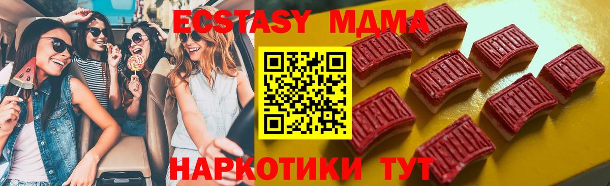 Экстази 300 mg  ЭКСТАЗИ 280мг  Ялуторовск  Вход с VPN 