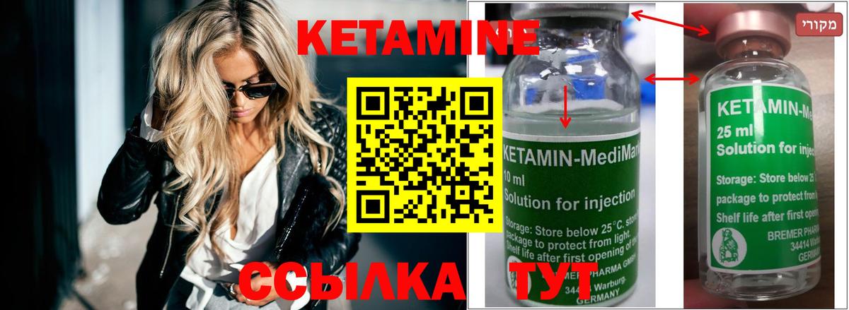 Ялуторовск  Кетамин ketamine  Вход с VPN 