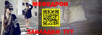 мяу мяу кристалл Свободный