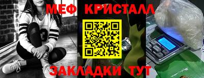 мяу мяу кристалл Свободный