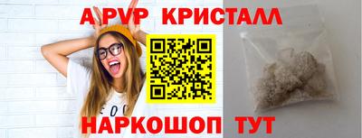 мяу мяу кристалл Свободный