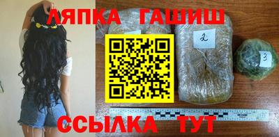 гашик Северобайкальск