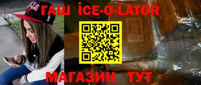 гашик Северобайкальск
