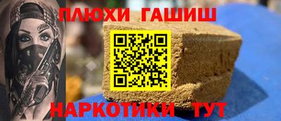 гашик Северобайкальск