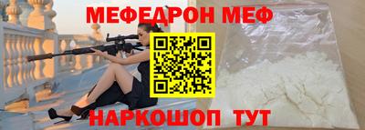 мяу мяу кристалл Свободный
