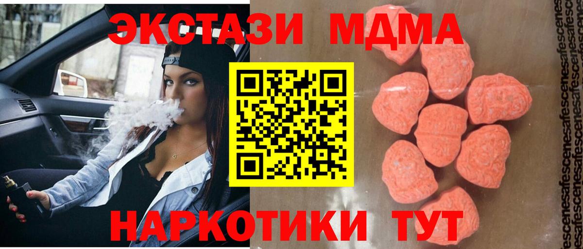 MDMA молли  МДМА кристаллы  Вход с VPN  MDMA  Ялуторовск 