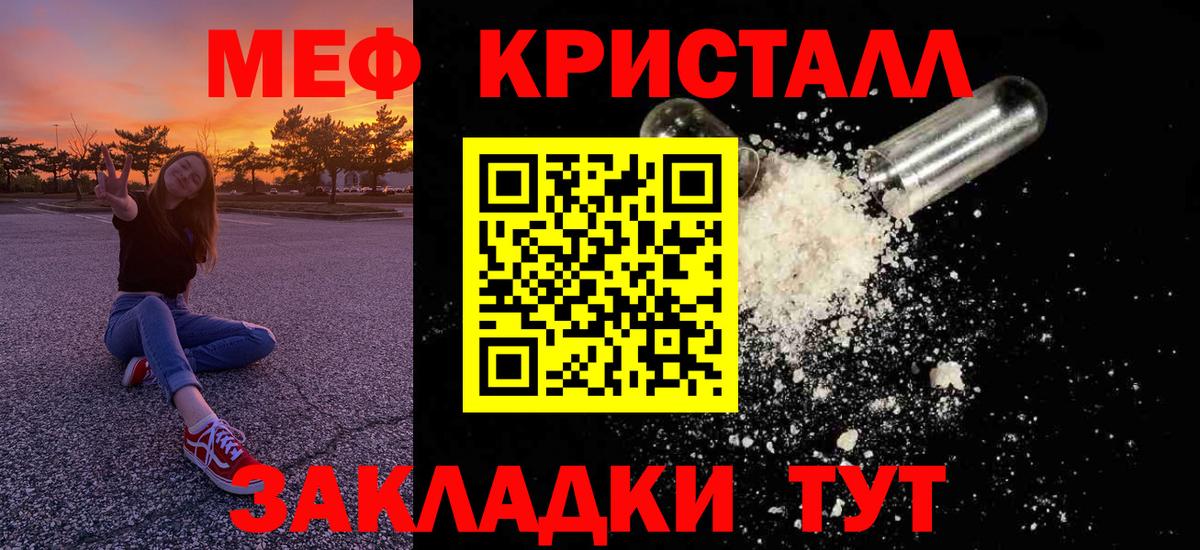 МЯУ-МЯУ  Мефедрон VHQ  Вход с VPN  Ялуторовск  Мефедрон мяу мяу 