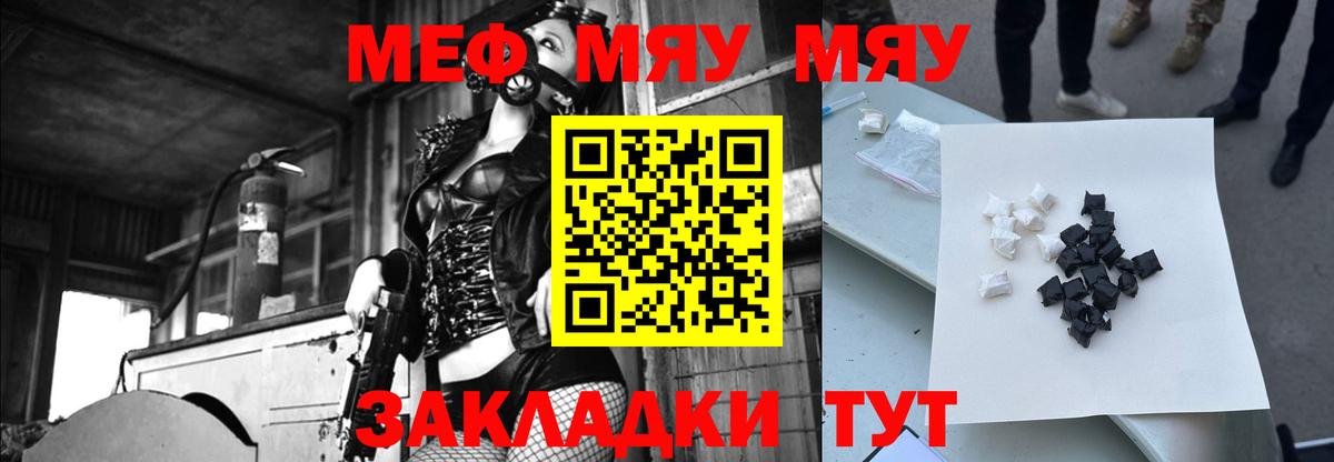 МЕФ кристаллы Ялуторовск