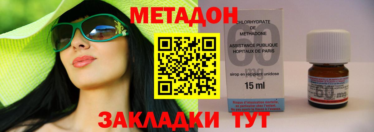 Ялуторовск  Метадон methadone  Вход с VPN 