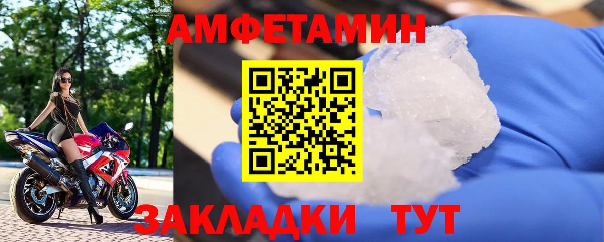 Первитин Декстрометамфетамин 99.9% Ялуторовск