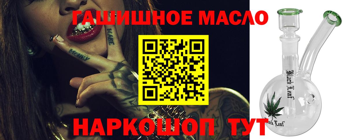 Дистиллят ТГК жижа  Вход с VPN  Ялуторовск 