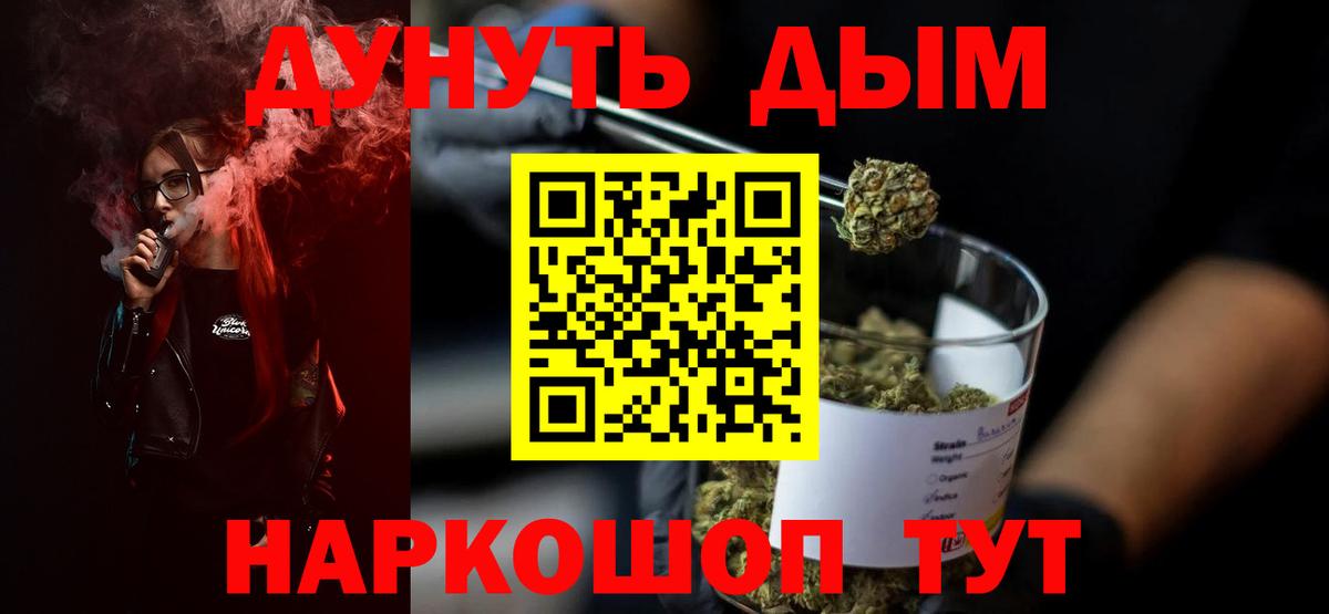 Ялуторовск  Канабис марихуана  МАРИХУАНА LSD WEED  Вход с VPN 